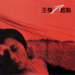 床上啪啪第三集
